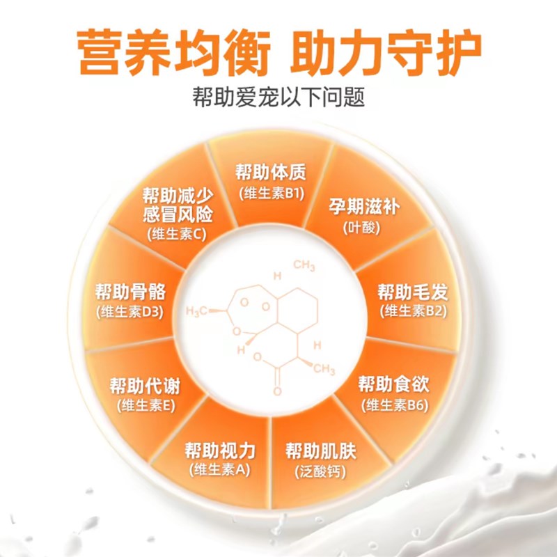 普安特复合维生素日常养宠常备营养补充猫咪狗狗