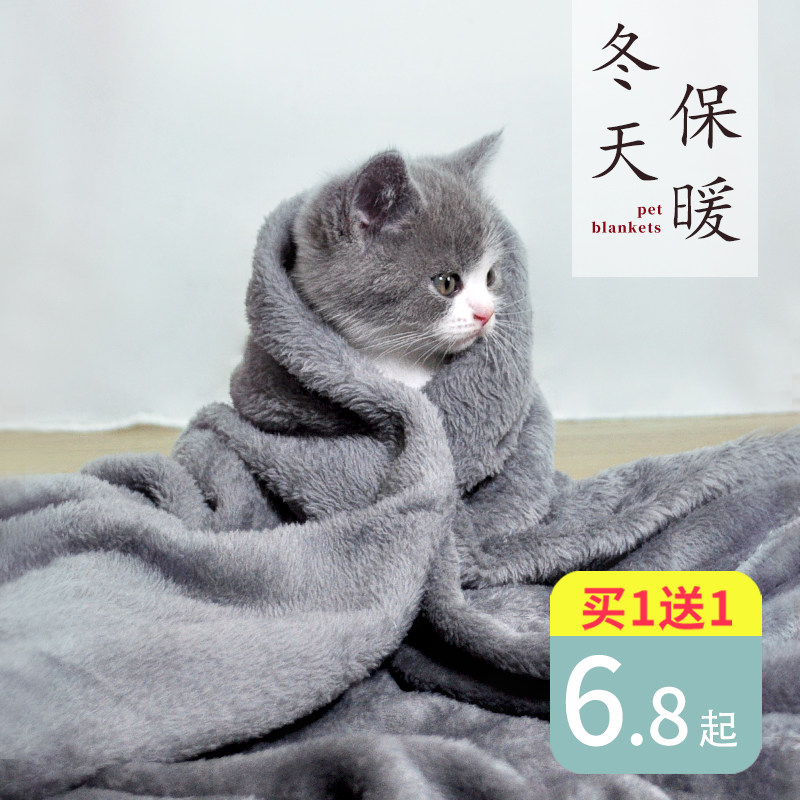 狗狗毛毯猫咪毯子小被子冬季保暖宠物睡觉冬天垫子珊瑚绒狗窝睡垫,宠物/宠物食品及用品,猫狗垫子,淘宝优惠券,粉丝福利购,淘宝优惠卷