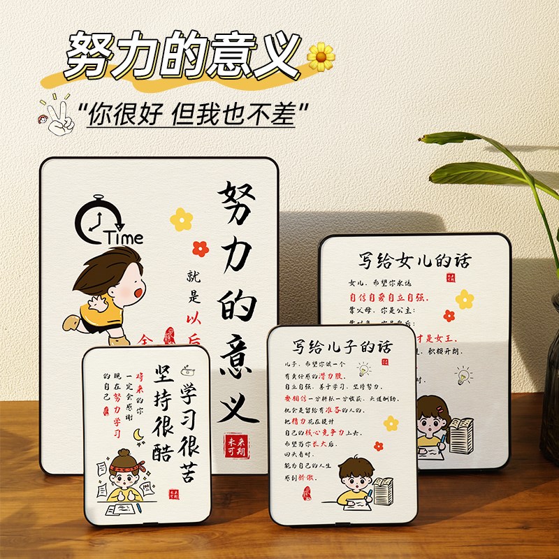 努力的意义励志字画书法相框摆台激励孩子学生学习桌面装饰小摆件