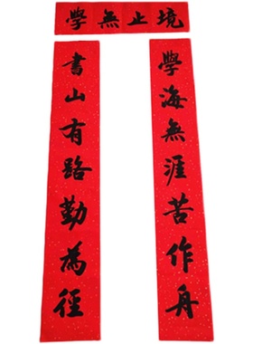 手写金榜题名对联 升学宴 庆功宴 谢师宴入学高考励志毛笔字定制