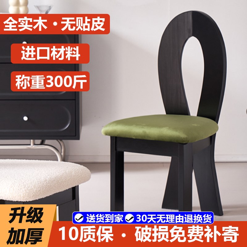 法式复古餐桌椅北欧设计师人鱼化妆靠背椅侘寂风家用中古实木椅子