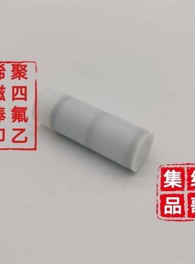 聚四氟乙烯磁棒6000-7200GS锂电池材料磁性物质检测专用特氟龙