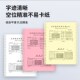 电脑入库打印纸241针式 小票 单据一联两联三联四联五联六联120针式