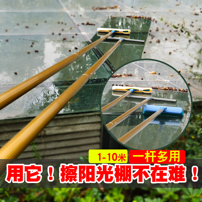 擦玻璃神器家用加长杆阳光房玻璃棚清洗玻璃幕墙门头清洁工具