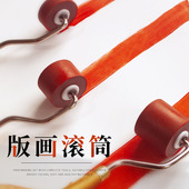 版 画工具油画工具胶辊刷压花橡胶滚筒 画油墨滚筒橡胶滚轮儿童版
