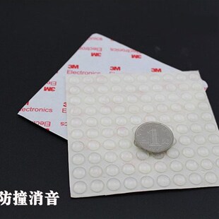 包郵 100粒自粘家具防撞墊櫥柜門抽屜防碰撞膠貼防噪音靜音防撞貼