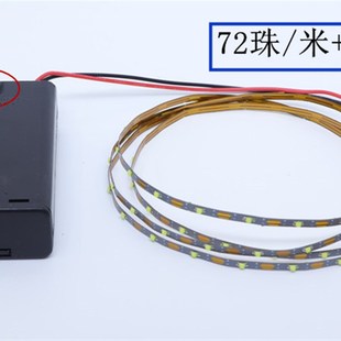 3V电池盒带开关超细超窄led沙盘模型玩具小灯带柔光软灯条可裁剪