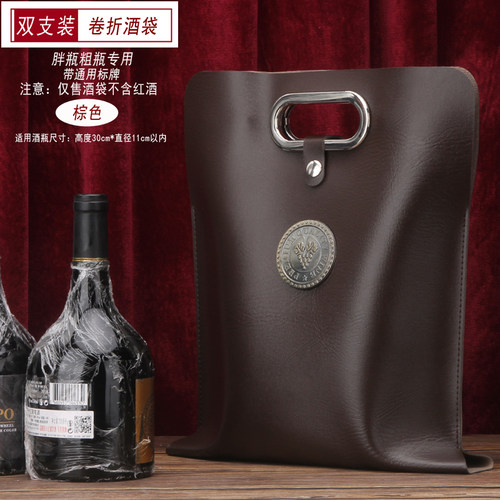 红酒礼品盒皮袋双支装手提盒子葡萄酒包装春节礼品加厚矮胖瓶专用