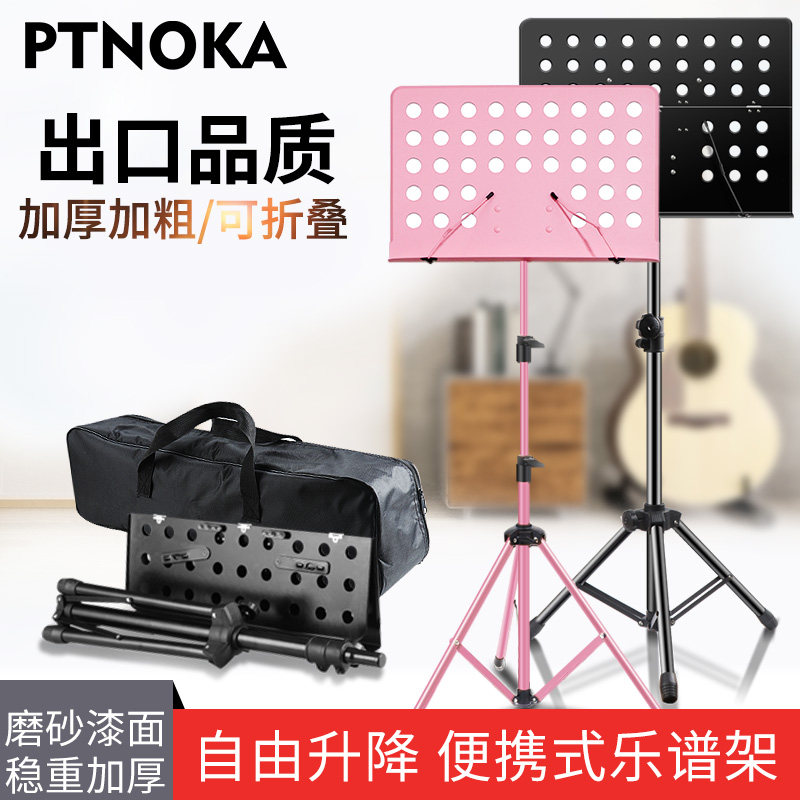 乐谱架子便携式可折叠家用粗厚架子鼓古筝小提琴歌曲琴谱架台吉他