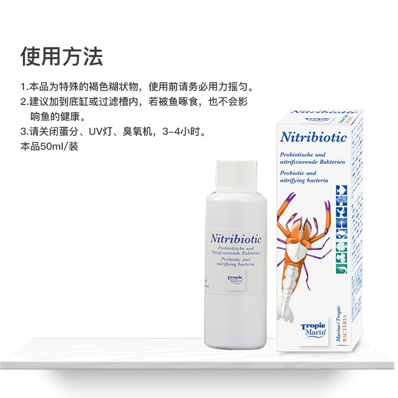 TM全菌海水硝化细菌抑制红泥菌膜硝化菌活菌液全菌种水质稳定剂