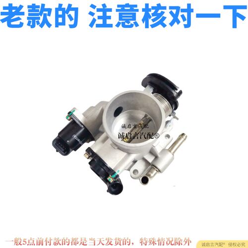 适用于别克凯越1.6乐风凯越节气门总成怠速马达总成 凯越节气门