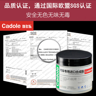 汽车车门润滑脂天窗轨道限位器门锁异响黄油机械轴承剂保养铰链