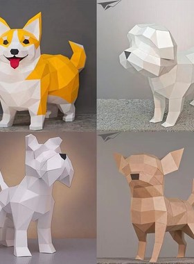 3D立体diy动物狗柯基摆件 手工构造作业创意家居3D几何装饰纸模型