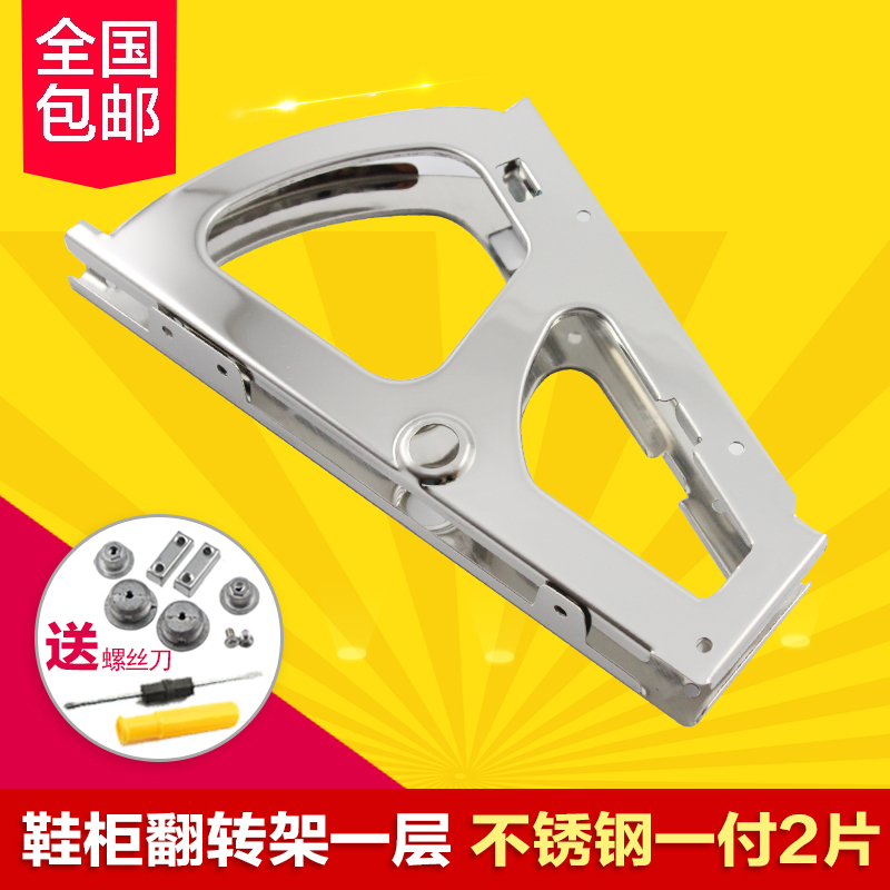 单层鞋柜翻转架 不锈钢一层鞋架翻板架暗藏鞋柜翻斗架配件五金