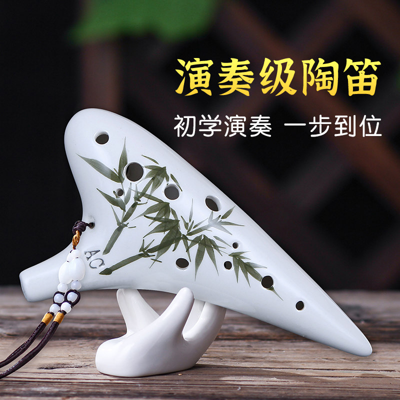 陶笛乐器12孔AC初学学生十二孔专业演奏型送曲谱教程