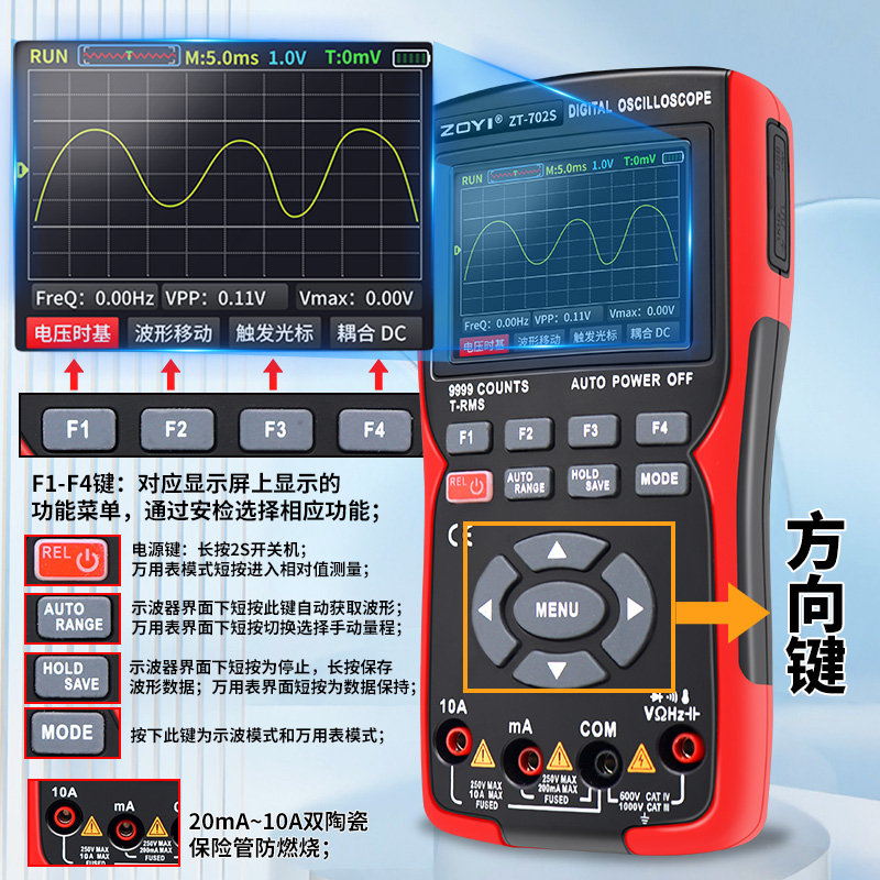 众仪ZT702S新款彩屏手持数字示波器万用表汽修仪表多功能测量防烧