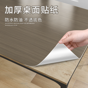 木紋桌面貼紙防水自粘桌布桌子書桌遮丑改色桌貼柜子家具翻新貼膜