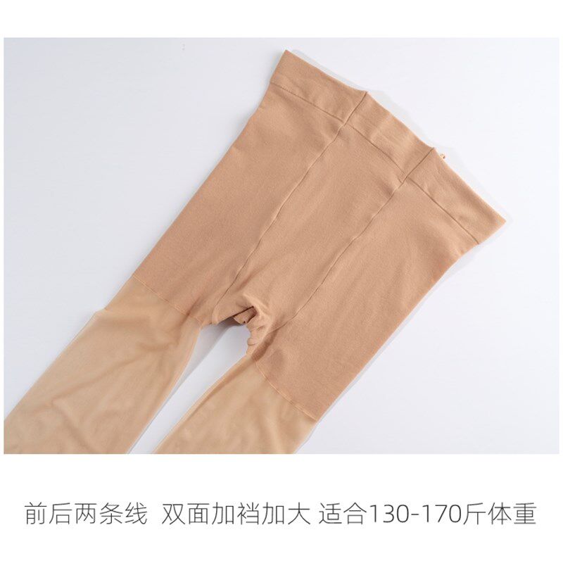 永春丝袜女夏季超薄双面加裆胖MM 加肥加大码不脱丝防勾丝裤袜