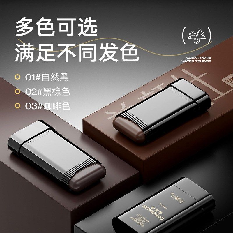 新款养颜仕美发棒防水持久不掉色遮住白发自然带齿梳一次性美发笔,美发护发/假发,补发笔/发际线粉,淘宝优惠券,粉丝福利购,淘宝优惠卷