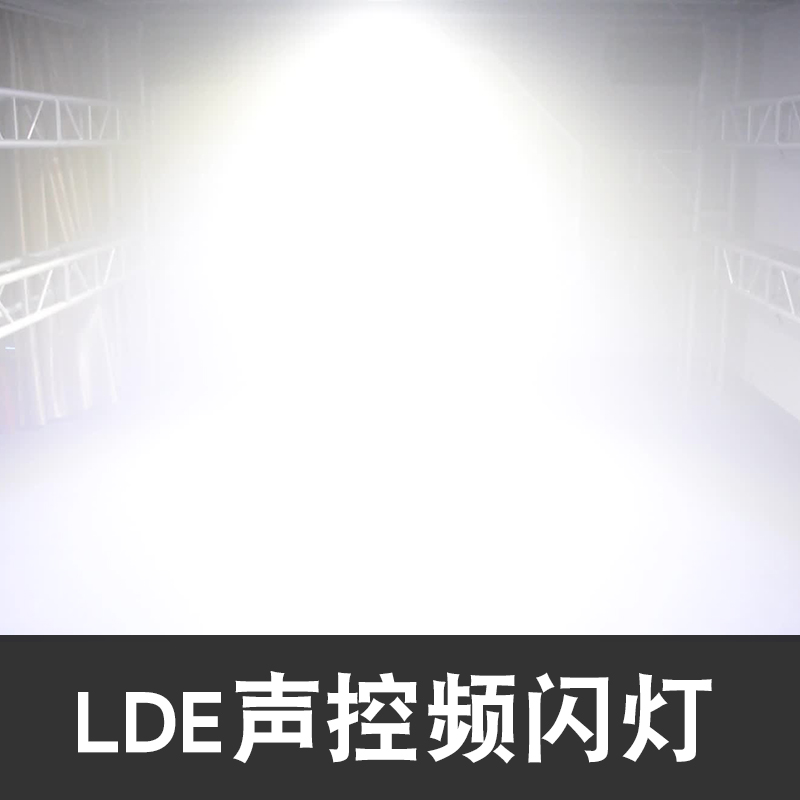 kTV闪光灯舞台灯光设备全套迪厅led爆闪灯酒吧彩色光白光灯蹦迪频