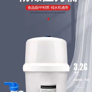 家用净水器3.2G6G压力桶反渗透纯水机增压储水罐直饮RO过滤器通用