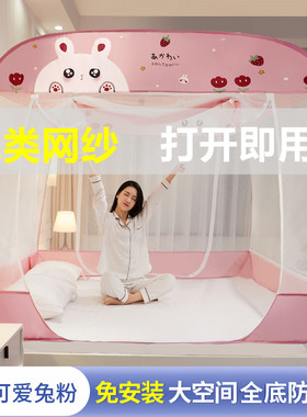 免安装蒙古包蚊帐家用防摔宿舍折叠150x200x220x180床回底全纹账