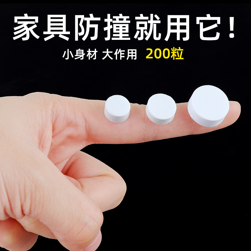 自粘橱柜门防撞垫消音颗粒海绵垫背胶静音家具透明防滑防撞贴胶粒