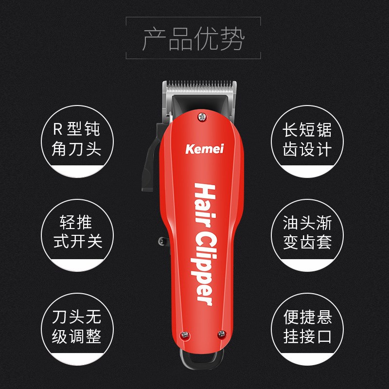 科美油头推剪706Z大功率渐变雕刻理发电推剪充电式推子理发器发廊