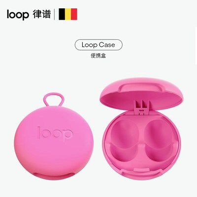 Loop降噪耳塞便携盒塑料防水迷你盒子配件二代耳塞收纳盒