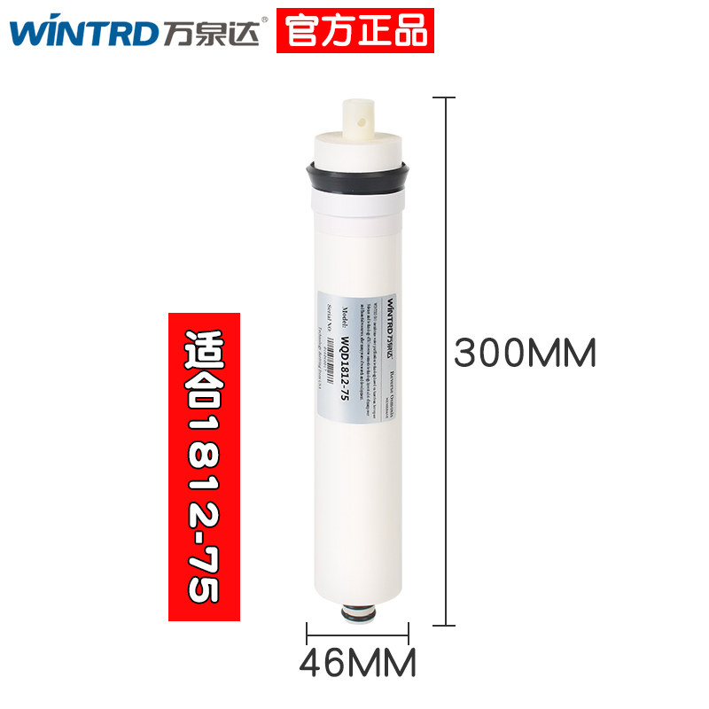 万泉达低废水ro膜纯水机节水型ro逆渗透膜净水器反渗透膜净水机