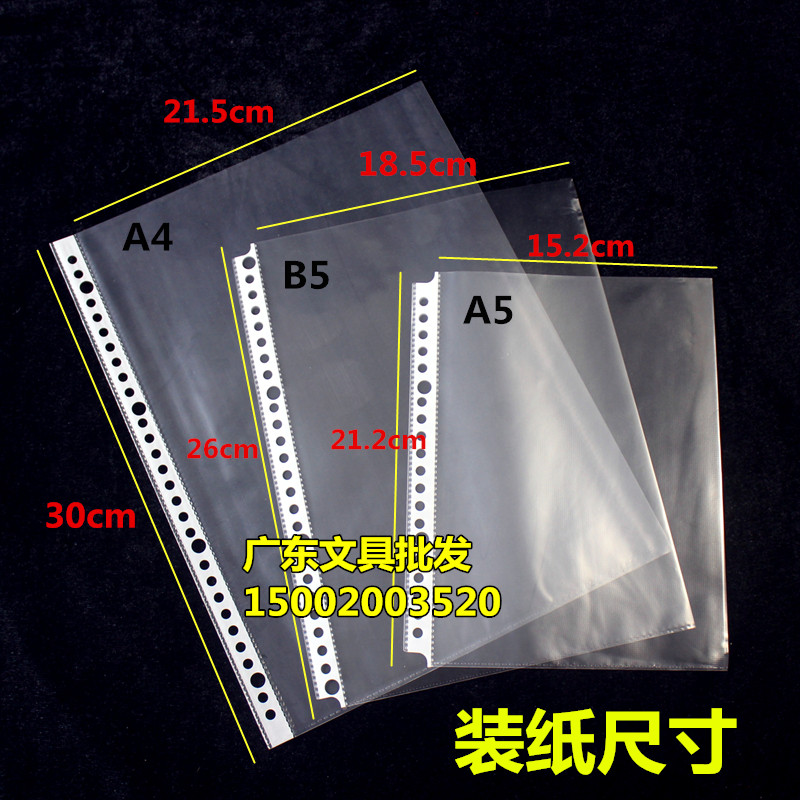 11/30孔袋活页袋文件夹活页内芯A4内页袋透明插页夹袋A3A2A4B5A5,文具电教/文化用品/商务用品,文件袋/资料袋/试卷收纳袋,淘宝优惠券,粉丝福利购,淘宝优惠卷