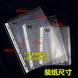 11/30孔袋活页袋文件夹活页内芯A4内页袋透明插页夹袋A3A2A4B5A5