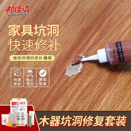 复合木地板修复补漆膏家具木门修补漆修补膏钉眼坑洞填充补漆神器