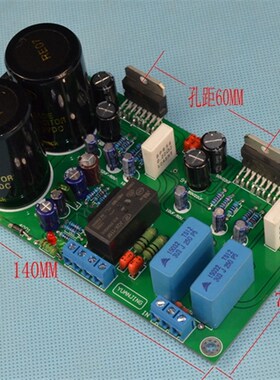 TDA7293 后级功放板 立体声带保护电路