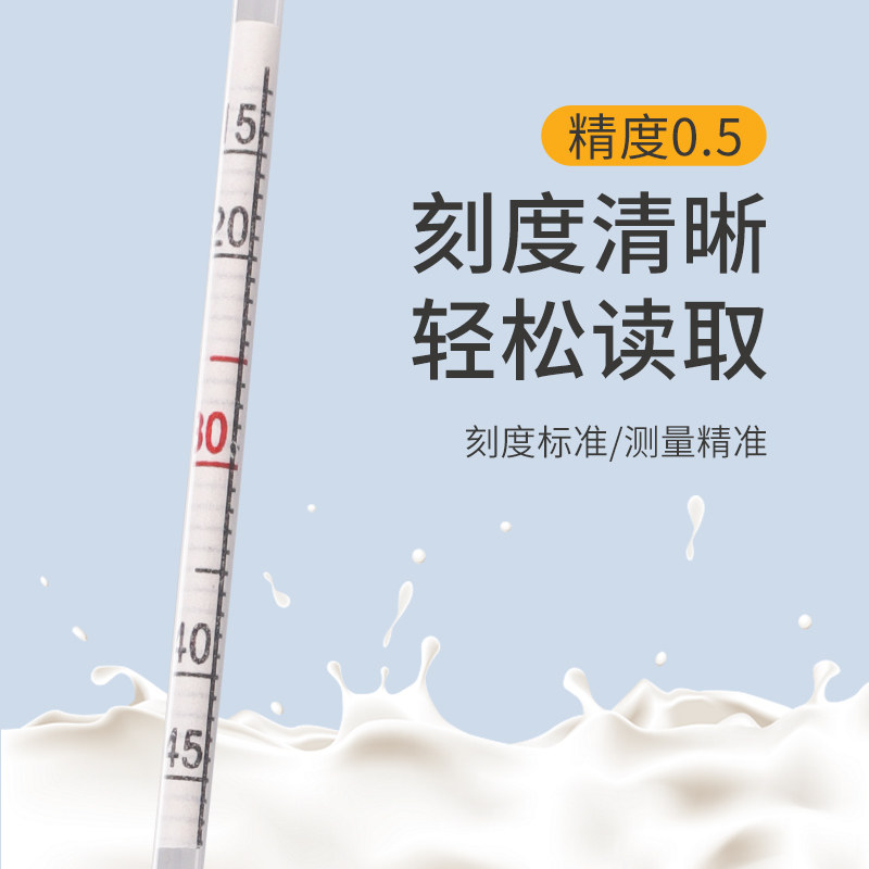 牛奶密度计比重计马羊奶乳汁计豆浆浓度计乳制品含量比重表测试仪