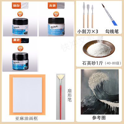 新 怒浪狂涛手工石英砂丙烯肌理画立体沙滩风景房间装饰 适合小白