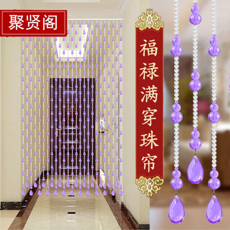 紫色水晶葫芦珠帘玄关水晶隔断窗 客厅卧室化妆室免打孔 阳台门帘