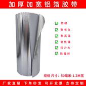 加宽玻纤布铝箔胶带阻燃锡纸胶带耐高温铝箔胶带管道保温铝箔胶带