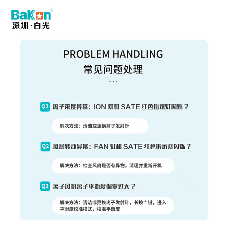 白光离子风机BK501除静电风扇U501微型智能离子风机单头台式风机