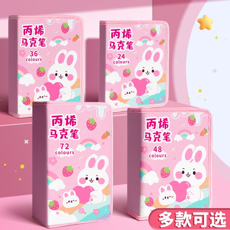 丙烯马克笔收纳袋手提24色彩笔多功能收纳包女孩款高颜值儿童简约