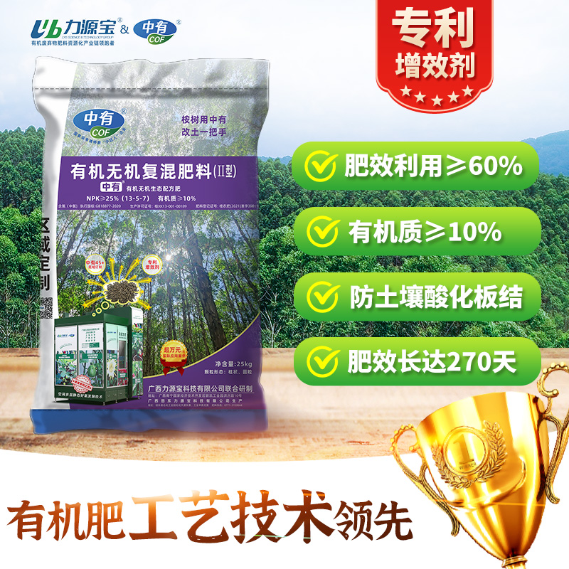 力源宝中有桉树专用肥厂家直销