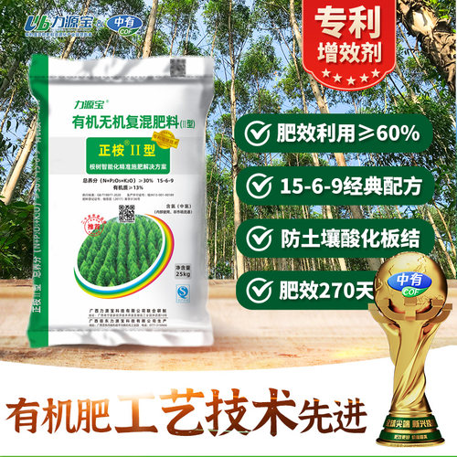 力源宝桉树专用肥50斤装厂家直销