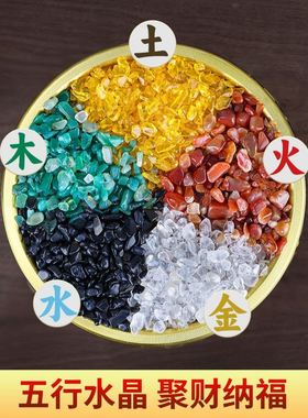 天然水晶碎石五彩石黄水晶白黑绿红聚宝盆五色石五行玛瑙摆件