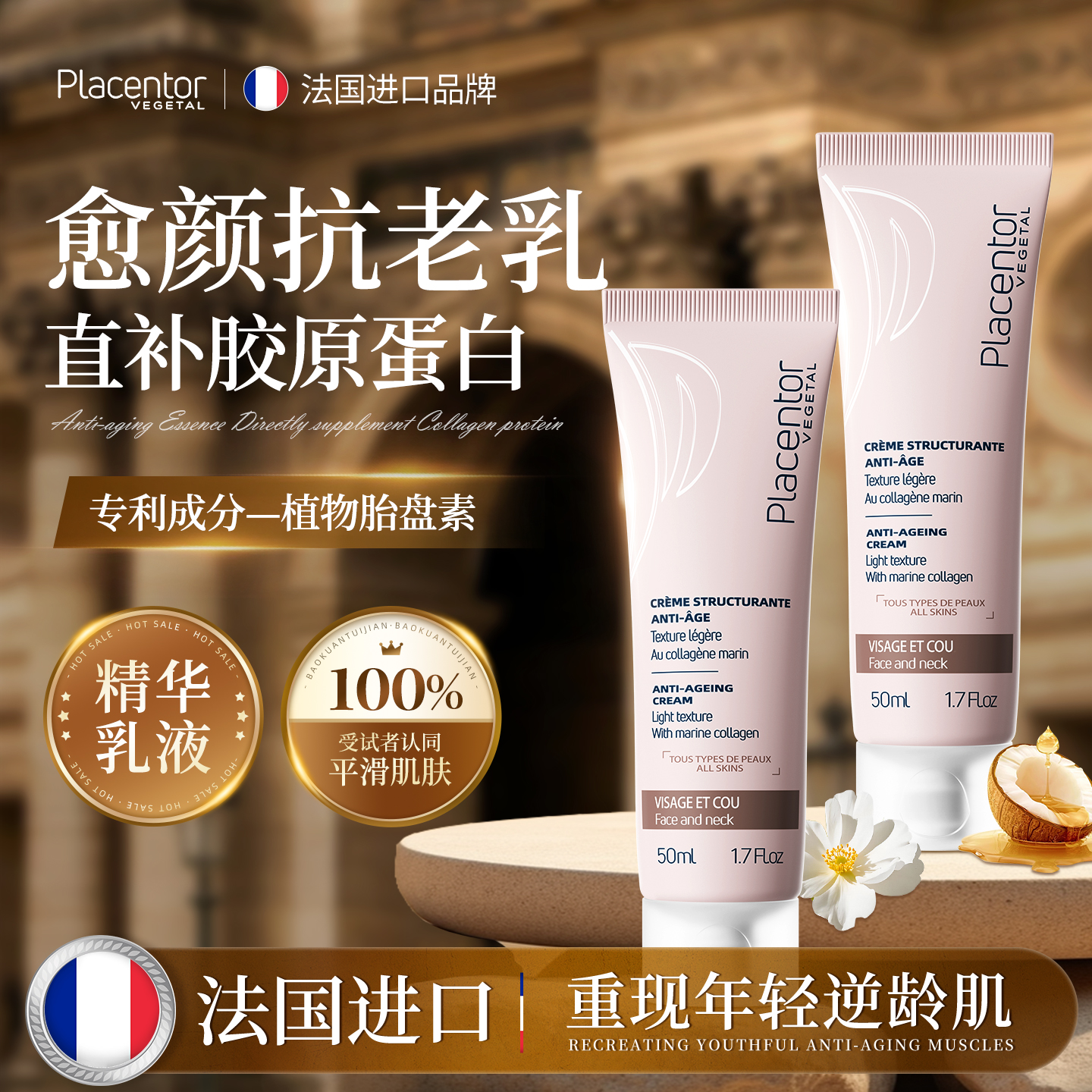 法国PV赋活ANTI-AGE乳液紧致抚纹