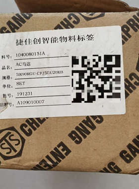 STS 台湾成钢电机  5IK90RGU-CF  220V议价