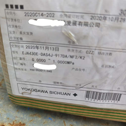 议价横河EJA430E-DAS4J-917DA/NF2/K2变送