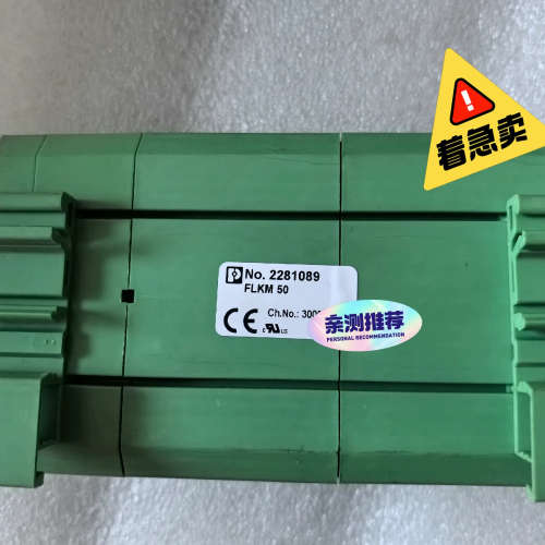 议价原装正品菲尼克斯 接口模块 FLKM50 2281089