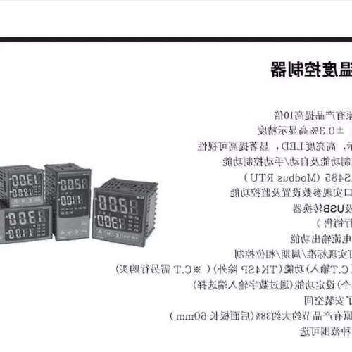 议价AUTONICS温控器TK4W-T4RR TK4W-T4SC TK4W-T4SR TK4W-B4CC议
