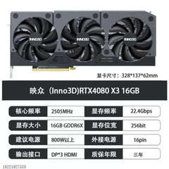 议价INNO3D映众RTX4090D/4080S/4060/4070TIS SUPER冰龙超级X议价