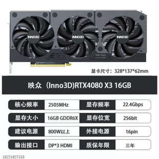 4070TIS 4060 SUPER冰龙超级X议价 4080S 议价INNO3D映众RTX4090D